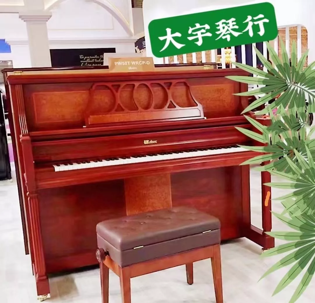 韦伯钢琴PW50-欧洲皇室御用琴