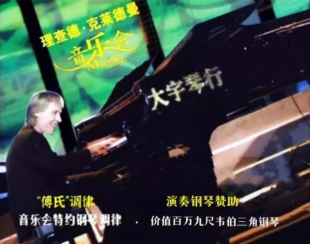 福州大宇琴行“傅氏”钢琴调律-由福建乐器专家、福建师大音乐学院资深钢琴调律师、高级乐器工程师傅启彬先生创办；是福建第一代学院派老牌调律师。“傅氏”钢琴调律是法国钢琴演奏家理查德.克莱德曼音乐会演奏钢琴特约调律机构；早期傅氏调律机构几乎包揽了福建师大音乐学院 、福建蔡继琨音乐学院等各大专业院校钢琴调律及乐器维修、击弦机整理...
     大宇琴行“傅氏”钢琴调律---专业、明智的选择!