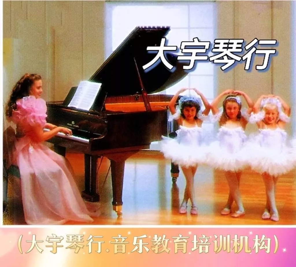 福州音乐教育、 钢琴艺术培训、琴童钢琴表演、音乐考级、音乐会、习奏会