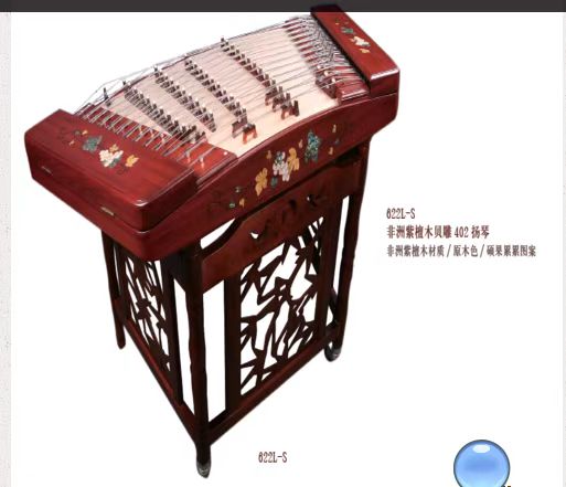 扬琴-（预定）