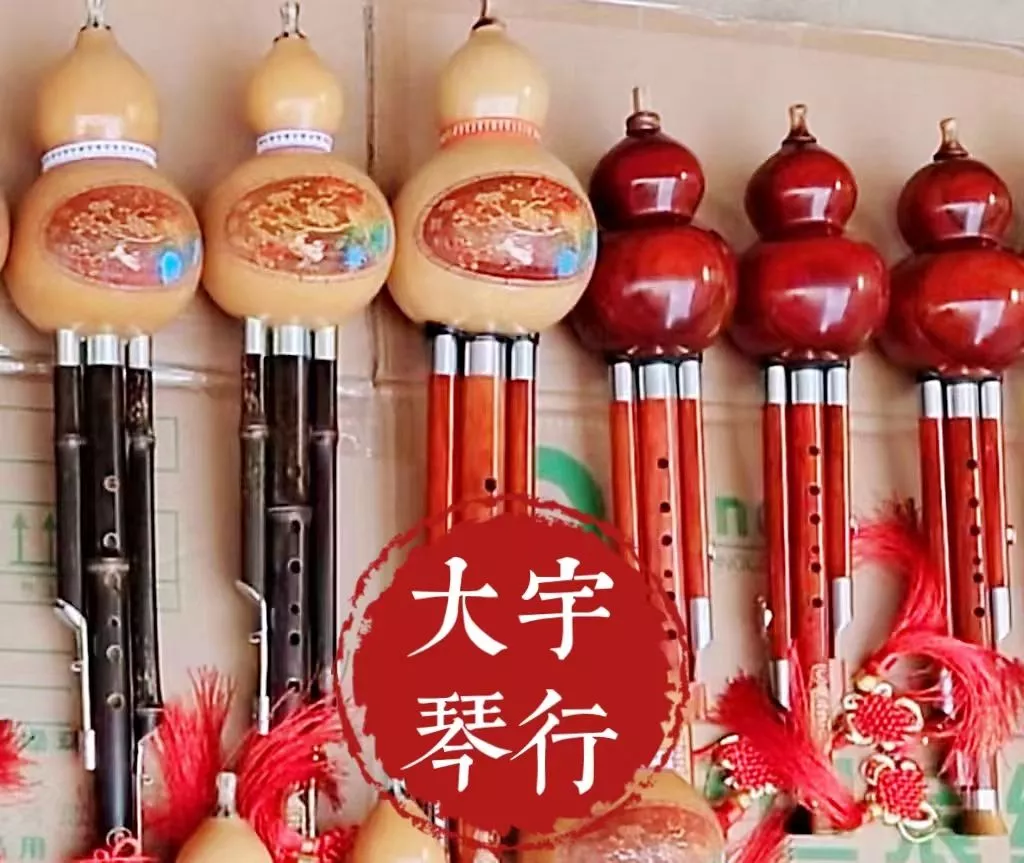 高档红木葫芦丝
