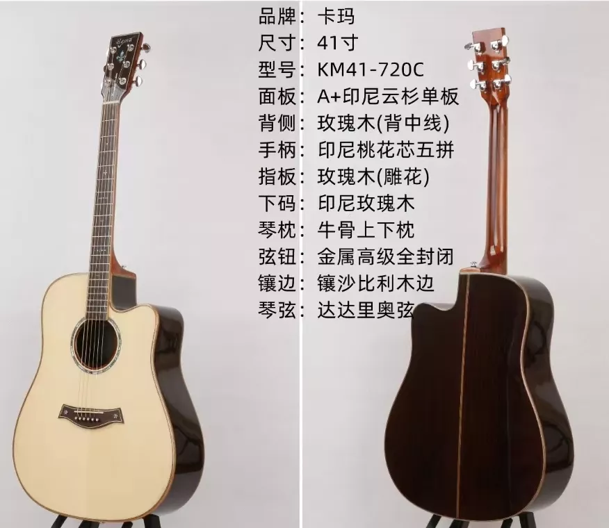 手工吉他系列