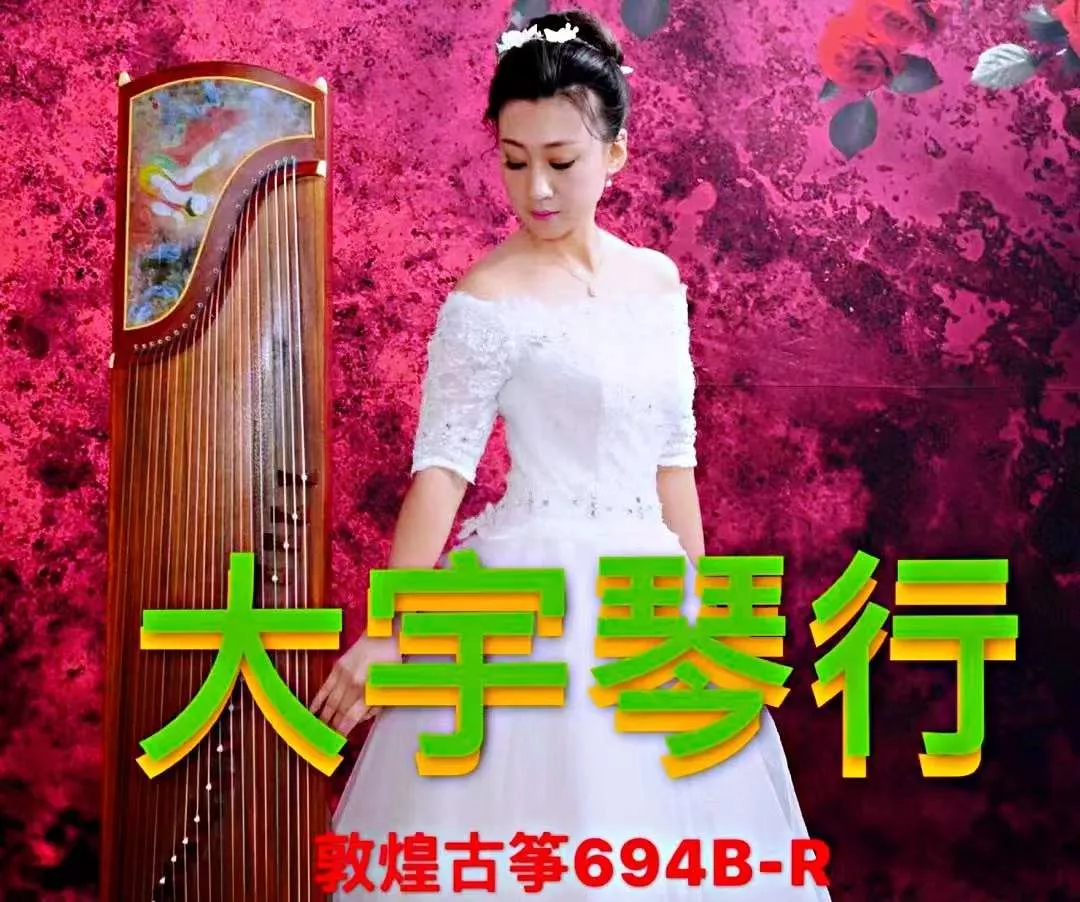 高档古筝清仓捡漏