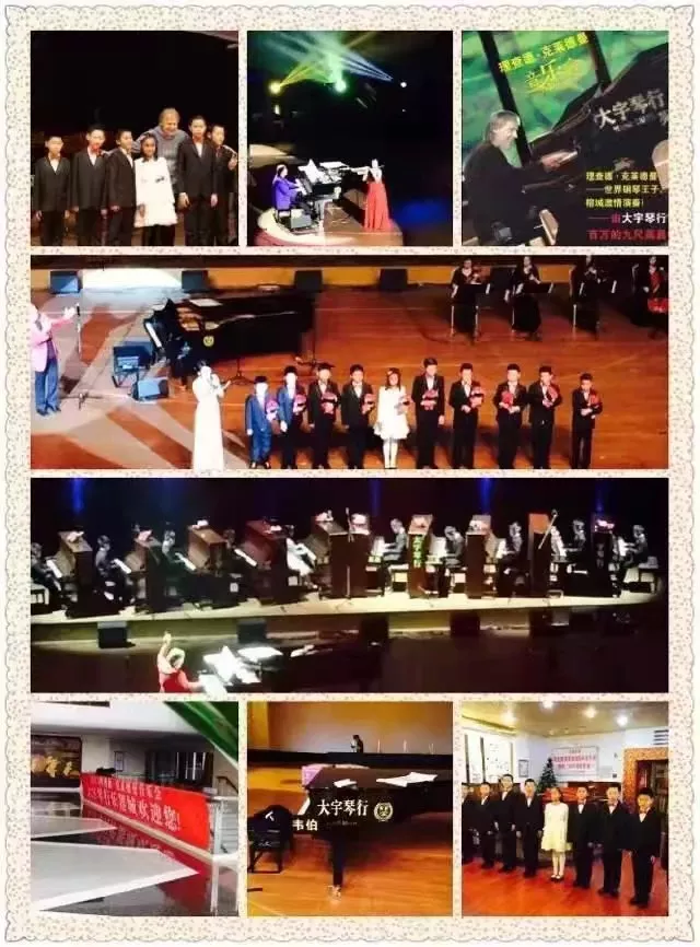 盛况空前的10佳琴童&克莱德曼音乐会同台表演