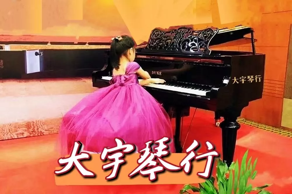 【福州大宇琴行.音乐教育培训】钢琴艺术培训-有音乐梦想的地方，就有大宇琴行！