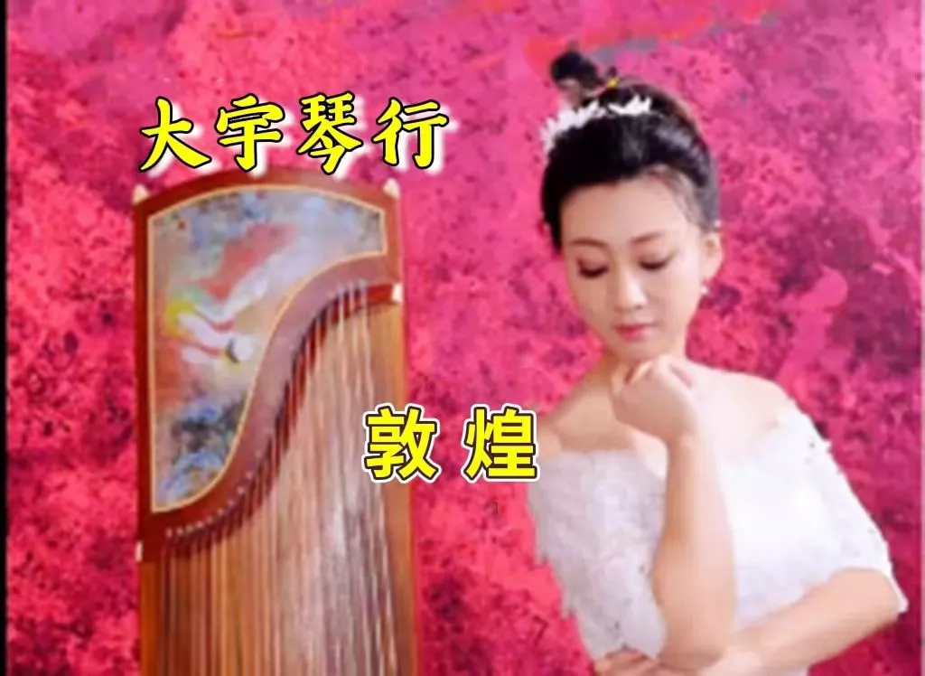 高端定制演奏系列敦煌古筝，国家重点出口产品，远销世界发达国家。