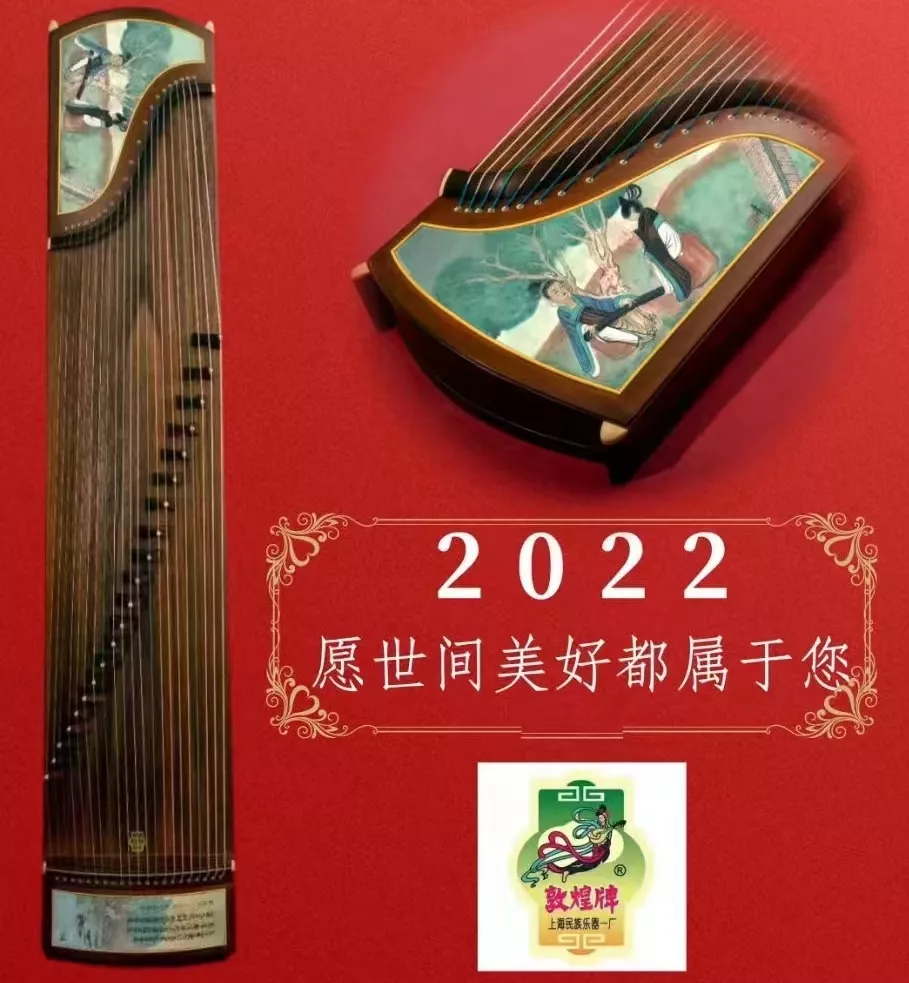 2022敦煌古筝（热门高端定制）