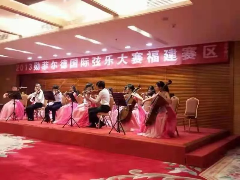 主办含金量最高的勋菲尔德提琴大赛