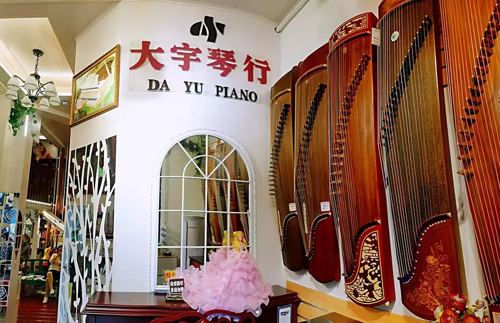 古筝专区
