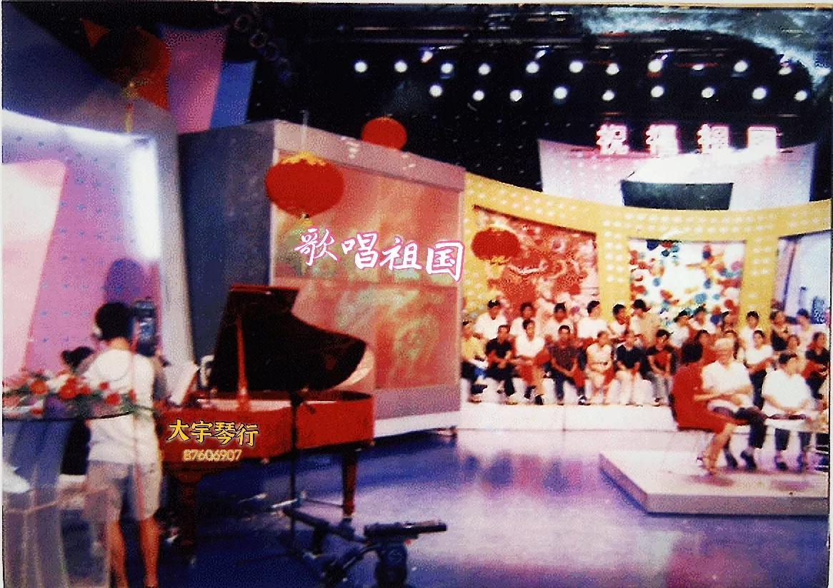 钢琴赞助-电视台国庆专栏（大宇琴行）
