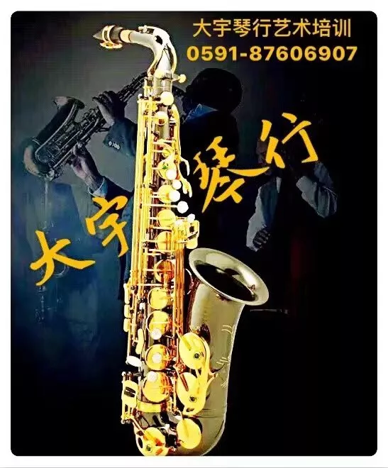 泰山牌管乐器-国内最大管乐生产基地